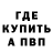 Альфа ПВП СК BlancoDonJulio