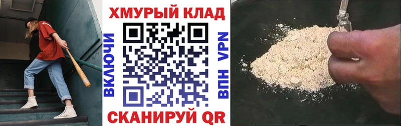 Героин VHQ  купить   Ступино 