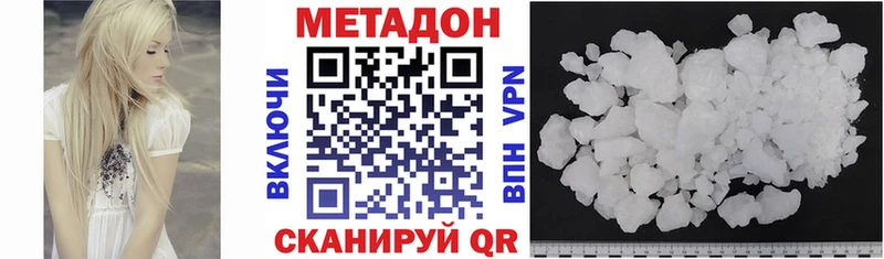 Метадон кристалл  что такое   МЕГА рабочий сайт  Ступино 