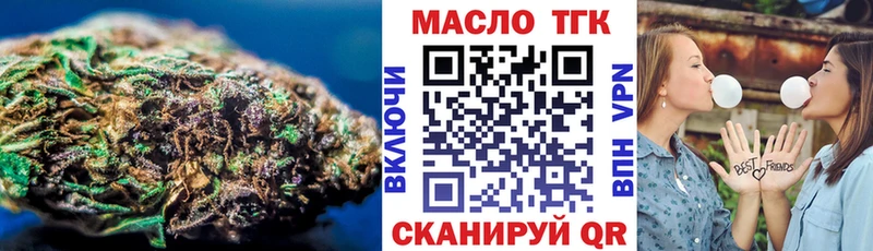 Дистиллят ТГК гашишное масло  закладки  Ступино 